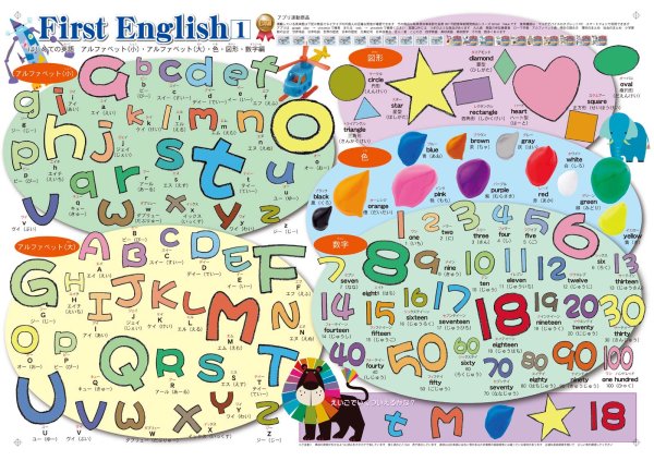 画像2: はじめての英語を楽しく学ぼう！お値打ち2点セット 日本製 (2)