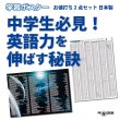 画像1: 中学生必見！英語力を伸ばす秘訣お値打ち2点セット 日本製 (1)