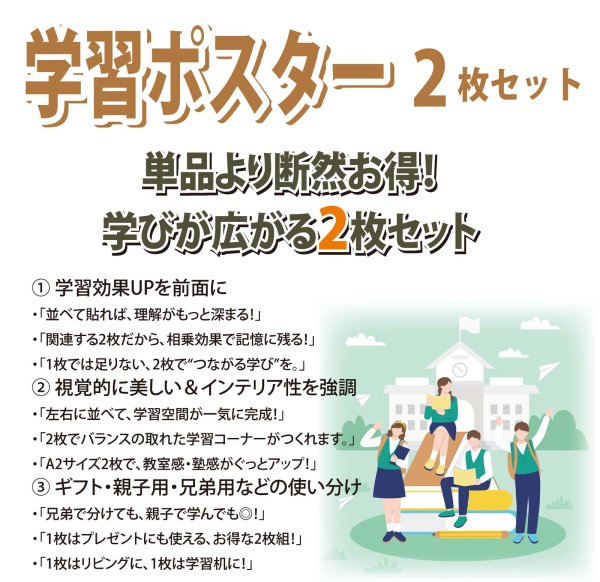 画像5: 高校合格を目指す言葉と漢字集！お値打ち2点セット 日本製 (5)