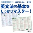 画像1: 英文法の基本をしっかりマスター！お値打ち2点セット 日本製 (1)