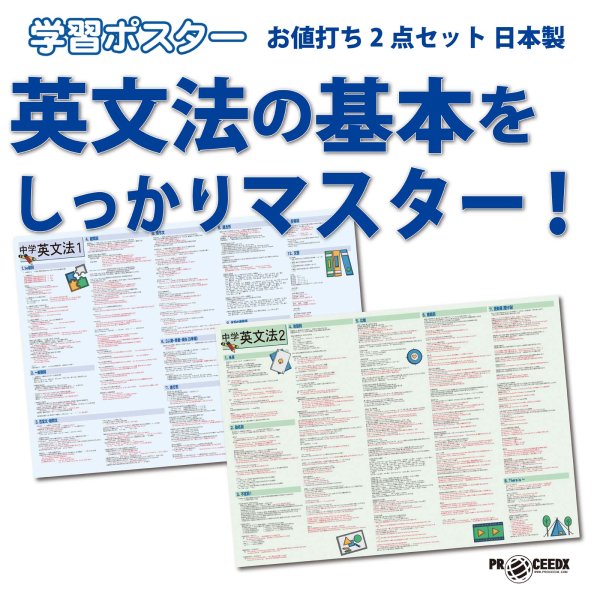 画像1: 英文法の基本をしっかりマスター！お値打ち2点セット 日本製 (1)