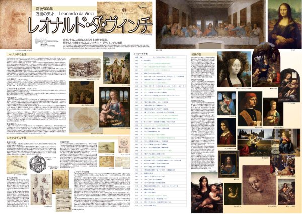 画像2: 歴史を彩った偉人たちを知ろう！お値打ち2点セット 日本製 (2)