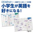 画像1: 小学生が英語を好きになる！お値打ち2点セット 日本製 (1)