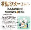 画像5: 偉人の言葉で学ぶ知識と感動！お値打ち2点セット 日本製 (5)