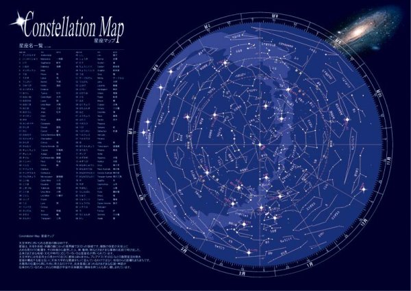 画像3: 科学と星座で広がる世界！お値打ち2点セット 日本製 (3)