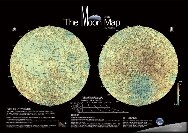 画像3: 科学好き必見！月と化学お値打ち2点セット 日本製 (3)