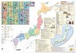 画像3: PROCEEDX書き消しできる 日本＋世界地図各５枚セットポスター A1サイズ（ひらがな・英語併記）PP加工済 丈夫で長持ち 日本語学習 観光ルート案内 掲示用 (3)