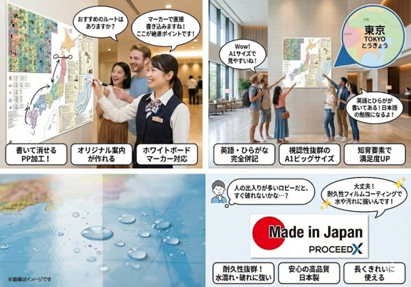 画像8: PROCEEDX世界 白地図 ポスター A1サイズ 鉛筆で書き消し自由 インテリア 掲示用 ゲストハウス 交流ツール 日本製 (8)