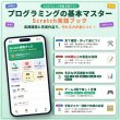 画像4: 【Webアプリ連動版】proceedx 0269 かんたんプログラミングVOL.2 小学 中学 学習ポスター 家庭学習 知育 勉強 部屋 教室 掲示 (4)