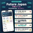 画像4: 【Webアプリ連動版】proceedx 0270 Future Japan日本地図 小学 中学 高校 地図ポスター 家庭学習 知育 社会 地理 勉強 部屋 教室 掲示 (4)