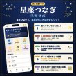 画像4: 【Webアプリ連動版】proceedx　学習ポスター0271星座マップ　　折り目無し送付　勉強部屋　教室　壁掛け　小学　中学　高校 (4)
