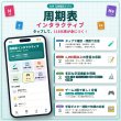 画像4: 【Webアプリ連動版】proceedx 0272 元素周期表 小学 中学 高校 学習ポスター 家庭学習 知育 勉強 部屋 教室 掲示 (4)