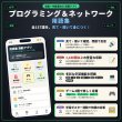 画像4: 【Webアプリ連動版】proceedx 0278 初級〜中級向けプログラミング用語集 学習ポスター 一般 家庭学習 知育 勉強 部屋 教室 掲示 (4)