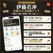 画像2: 0282【学習アプリ】 伊藤若冲 奇想の天才絵師ブック (2)