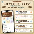 画像4: 【Webアプリ連動版】proceedx 0402 没後500年 万能の天才レオナルド・ダビンチ 学習ポスター 一般 家庭学習 知育 勉強 部屋 教室 掲示 (4)