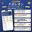 画像2: 0404【学習アプリ】 ナポレオン・ボナパルト伝記バトル (2)