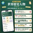画像2: 0961【学習アプリ】 世界歴史人物ブック (2)