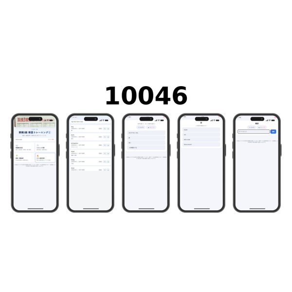 画像3: 【Webアプリ連動版】proceedx　学習ポスター10046英検３級合格　必須英単語、熟語集2　勉強部屋　教室　壁掛け　学生　一般 (3)