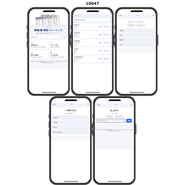 画像3: 【Webアプリ連動版】proceedx　学習ポスター10047英検2級合格　必須英単語、熟語集1　勉強部屋　教室　壁掛け　学生　一般 (3)