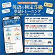 画像4: 【Webアプリ連動版】proceedx　学習ポスター10049英検5級合格　必須英単語、熟語集1　勉強部屋　教室　壁掛け　学生　一般 (4)
