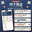 画像4: 【Webアプリ連動版】PROCEEDX漢字の検定合格２級対策 四字熟語　A2サイズ　学習ポスター日本製1201 (4)