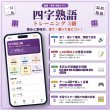 画像4: 【Webアプリ連動版】PROCEEDX漢字の検定合格３級対策 四字熟語　A2サイズ　学習ポスター日本製1203 (4)