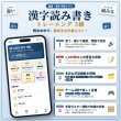 画像2: 1206【学習アプリ】 漢字読み書きトレーニング 3級 (2)