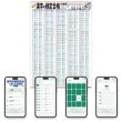 画像2: 【Webアプリ連動版】PROCEEDX漢字の検定合格 2、準２、３、4、5級対策　対義語　A2サイズ　学習ポスター日本製1207 (2)