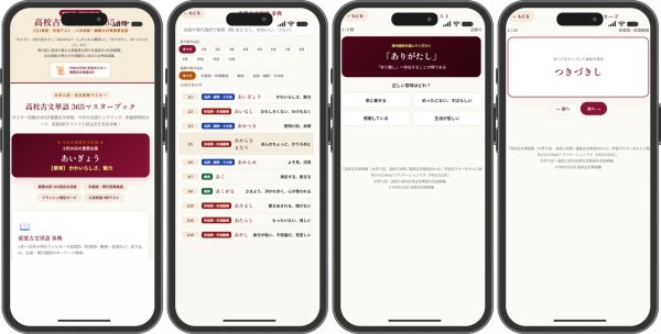 画像3: 【Webアプリ連動版】proceedx　学習ポスター0969高校古文単語集（大学入試、高校入試用）　勉強部屋　教室　壁掛け　高校 (3)