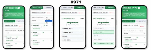 画像3: 【Webアプリ連動版】proceedx 0971 高校英単語2717語2（大学入試用） 高校 学習ポスター 家庭学習 知育 勉強 部屋 教室 掲示 (3)