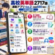 画像4: 【Webアプリ連動版】proceedx 0971 高校英単語2717語2（大学入試用） 高校 学習ポスター 家庭学習 知育 勉強 部屋 教室 掲示 (4)