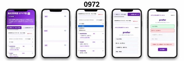 画像3: 【Webアプリ連動版】proceedx 0972 高校英単語2717語3（大学入試用） 高校 学習ポスター 家庭学習 知育 勉強 部屋 教室 掲示 (3)