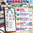 画像4: 【Webアプリ連動版】proceedx 0972 高校英単語2717語3（大学入試用） 高校 学習ポスター 家庭学習 知育 勉強 部屋 教室 掲示 (4)