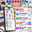 画像4: 【Webアプリ連動版】proceedx 0973 高校英単語2717語4（大学入試用） 高校 学習ポスター 家庭学習 知育 勉強 部屋 教室 掲示 (4)