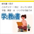 画像5: proceedx 学習ポスター1564高校地理総合の要点勉強部屋　教室　壁貼り　学習　大学受験　送料無料　 (5)