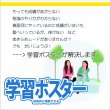 画像7: proceedx 学習ポスター1564高校地理総合の要点勉強部屋　教室　壁貼り　学習　大学受験　送料無料　 (7)
