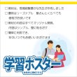 画像8: proceedx 学習ポスター1564高校地理総合の要点勉強部屋　教室　壁貼り　学習　大学受験　送料無料　 (8)
