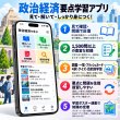 画像2: 1565【学習アプリ】 政治経済要点ノート (2)
