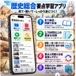 画像2: 1566【学習アプリ】 歴史総合要点ノート (2)