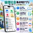 画像4: 【Webアプリ連動版】proceedx 学習ポスター1567高校倫理社会の要点勉強部屋　教室　壁貼り　学習　大学受験　　 (4)