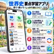 画像2: 1568【学習アプリ】 世界史要点ノート (2)