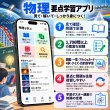 画像2: 1571【学習アプリ】 物理要点ノート (2)