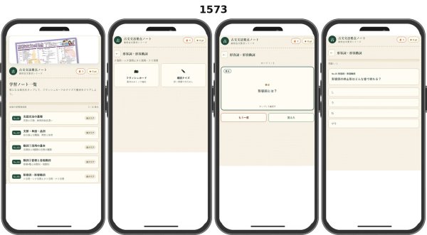 画像1: 1573【学習アプリ】 古文文法要点ノート (1)