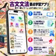 画像2: 1573【学習アプリ】 古文文法要点ノート (2)