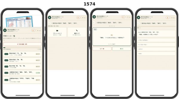 画像3: 【Webアプリ連動版】proceedx 学習ポスター1574高校漢文の要点　勉強部屋　教室　壁貼り　学習　大学受験　　 (3)