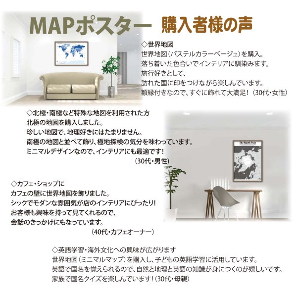 画像9: PROCEEDX美しい世界地図 南極 学習ポスターミニマルマップA2サイズ折り目無し送付日本製 1282 [ポスター] [ポスター] (9)