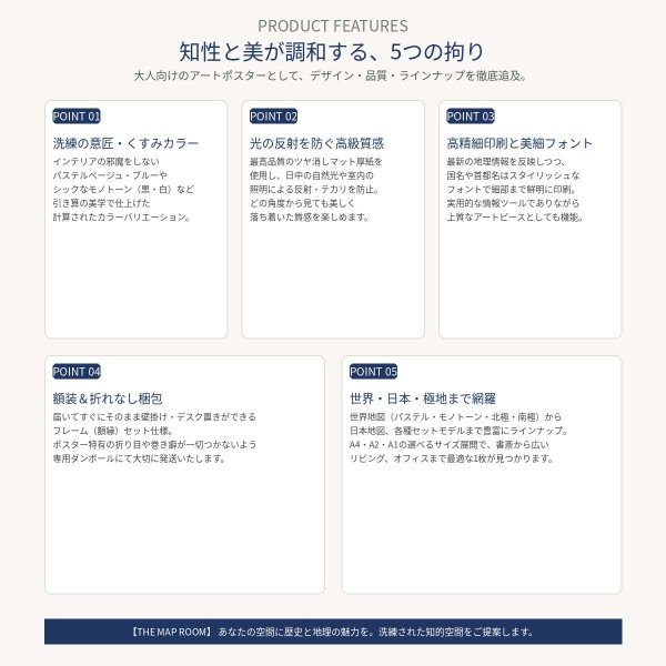 画像5: 【THE MAP ROOM】 世界地図 ポスター おしゃれ A2サイズ パステルベージュ 日本製 アートポスター 壁掛け インテリア (5)