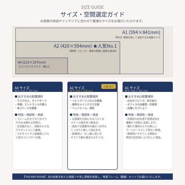 画像6: 【THE MAP ROOM】 世界地図 ポスター おしゃれ A2サイズ パステルベージュ 日本製 アートポスター 壁掛け インテリア (6)