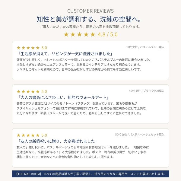画像7: 【THE MAP ROOM】 世界地図 ポスター おしゃれ A2サイズ パステルベージュ 日本製 アートポスター 壁掛け インテリア (7)