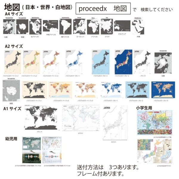 画像6: PROCEEDX美しい日本地図 書き込み自由 ホワイト2学習ポスターミニマルマップ A1ビッグサイズ 2枚セット 折り目無し送付日本製 影付き1325 (6)